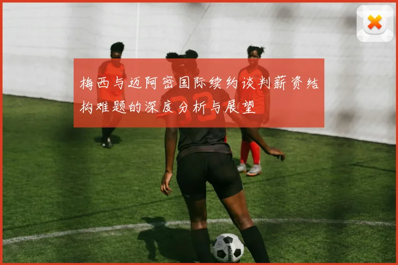 西甲联赛引入智能芯片足球技术实现VAR与半自动越位系统深度融合